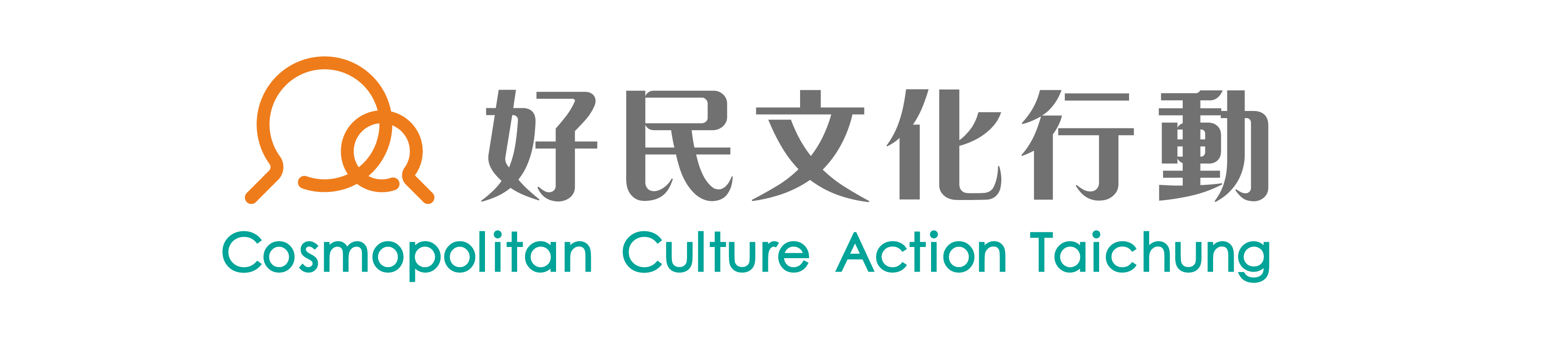 【徵才】活動專員 | 好民文化行動協會