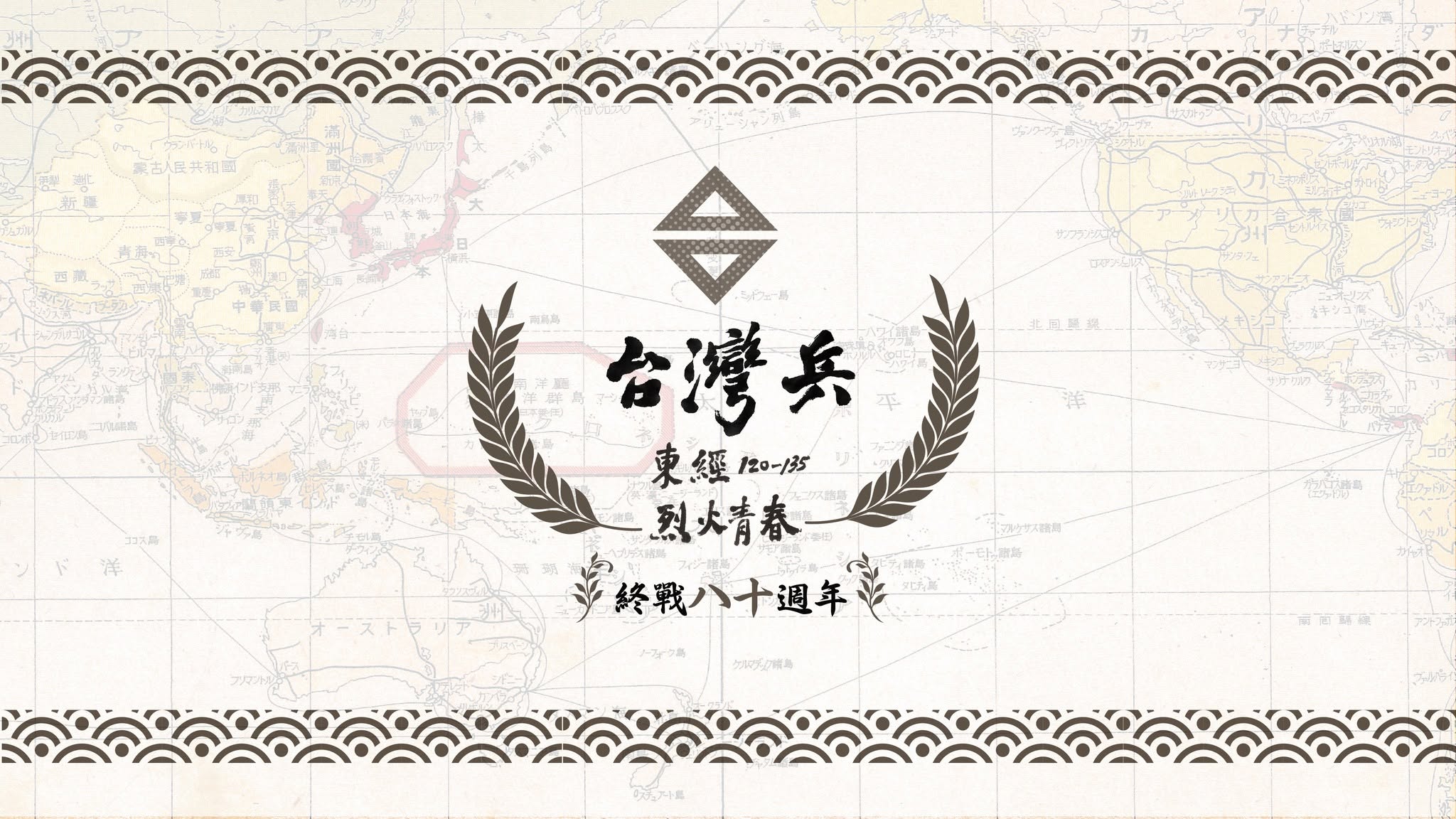 烈火青春